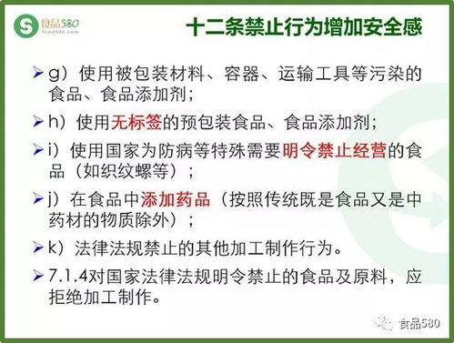 新版《餐飲服務食品安全操作規范》八大亮點解讀